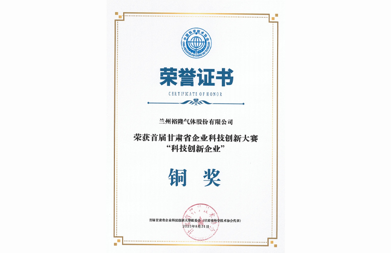 科技創(chuàng)新企業(yè)獎(jiǎng)