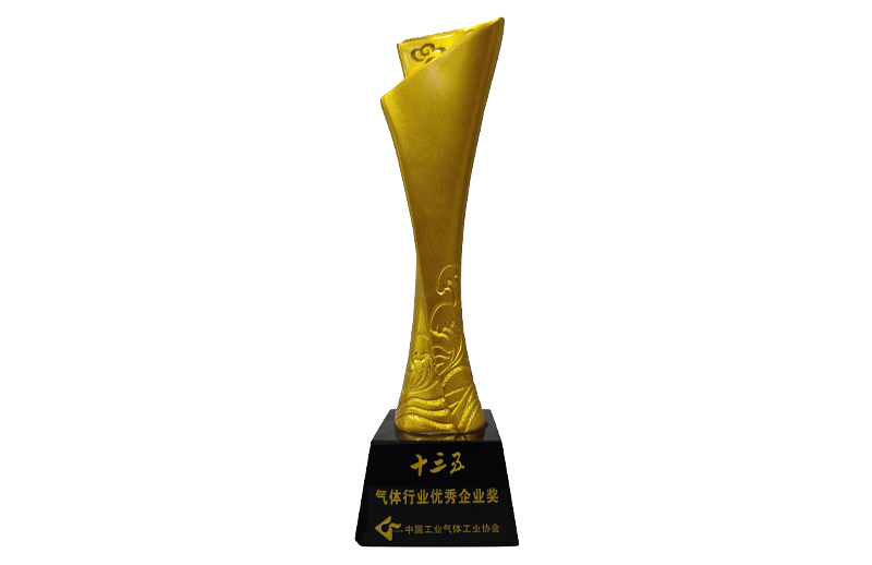 氣體行業(yè)企業(yè)獎(jiǎng)