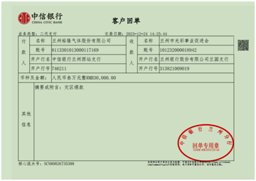 黨建引領(lǐng)愛(ài)傳遞 履職盡責(zé)顯初心